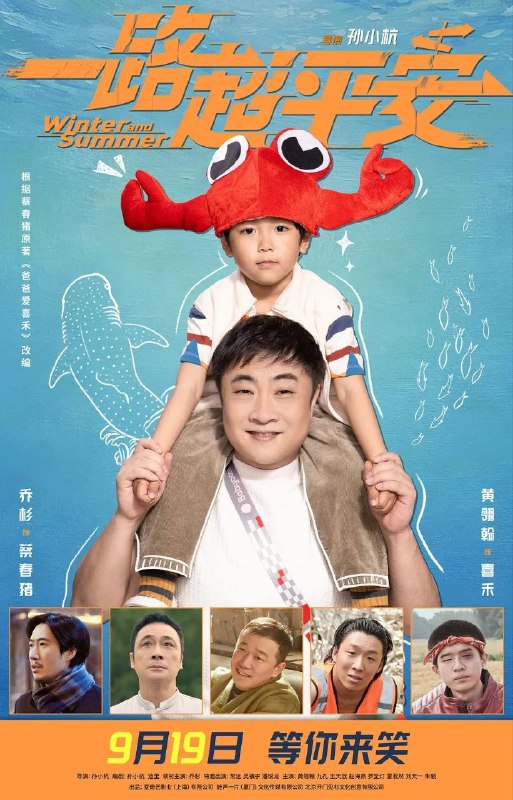 名称：一路超平安 (2026) 4K 高码 60帧描述：一位不着调父亲的自洽之旅，老蔡带着他珍宝般特别的儿子上路旅行，去实现梦想