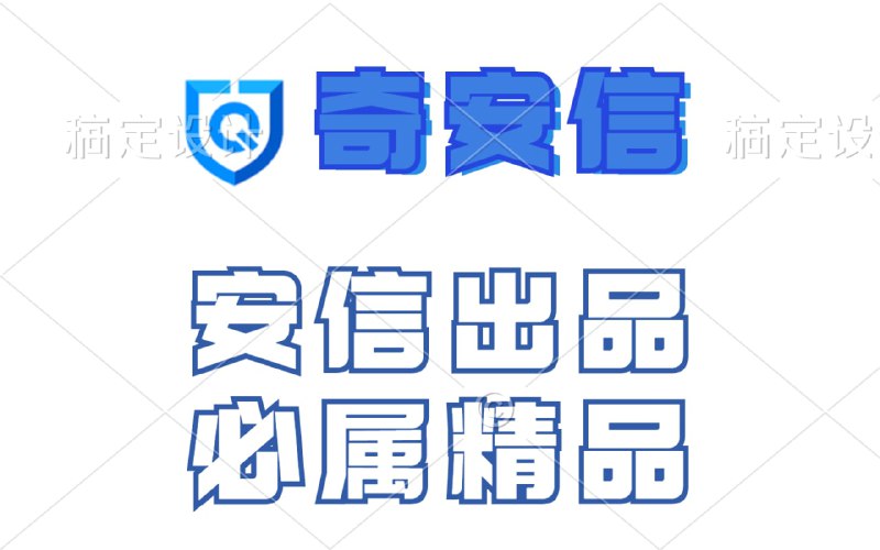 名称：奇安信网络安全渗透教学课程 76集描述：漏洞发现、渗透测试、网络安全、web安全等网络安全、黑客技术知识视频教学讲解链接：
