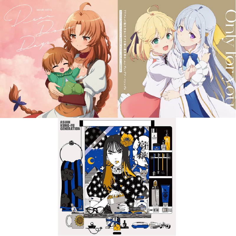 名称：[2023.02.08] 3盘描述：TVアニメ「解雇された暗黒兵士(30代)のスローなセカンドライフ」EDテーマ「Dear Doze Days」／鬼頭明里 [FLAC 96kHz／24bit]TVアニメ「転生王女と天才令嬢の魔法革命」EDテーマ「Only for you」[FLAC 48kHz／24bit]TVアニメ「BORUTO-ボルト- NARUTO NEXT GENERATIONS」OP12テーマ「宿縁」／ASIAN KUNG-FU GENERATION [FLAC 96kHz／24bit]链接：