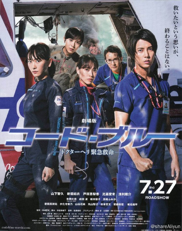 名称：紧急救命 剧场版 4K原盘REMUX [HDR] [内封简、繁中字]描述：紧急救命的剧情简介 · · · · · ·  地铁隧道崩塌事故发生的三个月后，翔阳大学附属北部医院急救中心的各位医护人员一如既往忙碌，而他们的生活也在悄然发生改变