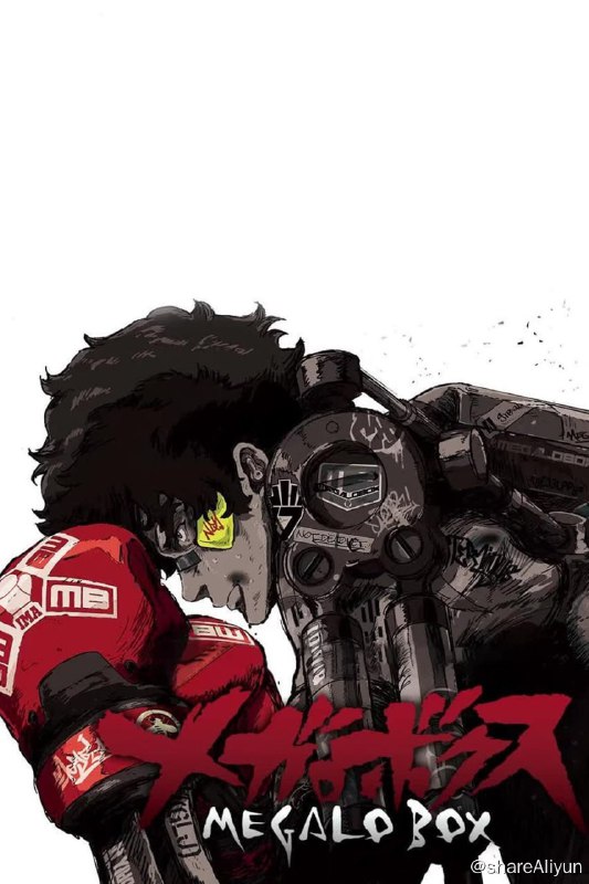 名称：机甲拳击 MEGALO BOX描述：将肉体与“齿轮技术”融合的究极格斗技——“MEGALO BOX”，将自己的全部赌在上面的男人们的热血战斗开始！　　今天也立于未认可地区的赌博比赛赛场上的MEGALO拳击手“Junk Dog”