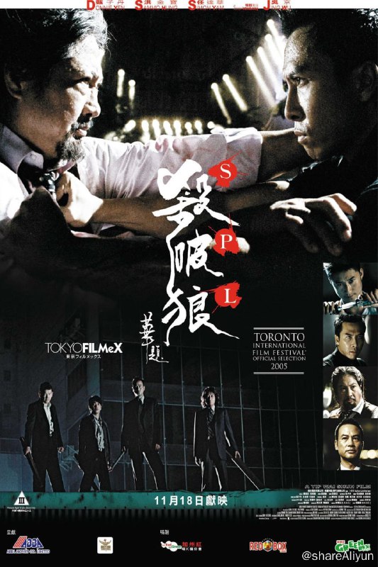 名称：杀破狼 殺破狼 (2005) 国语 中英双字 高码率描述：刘国忠（任达华 饰）是一个身患绝症的警察，他的前途暗淡无光，他接到任务要保护一个证人的女儿
