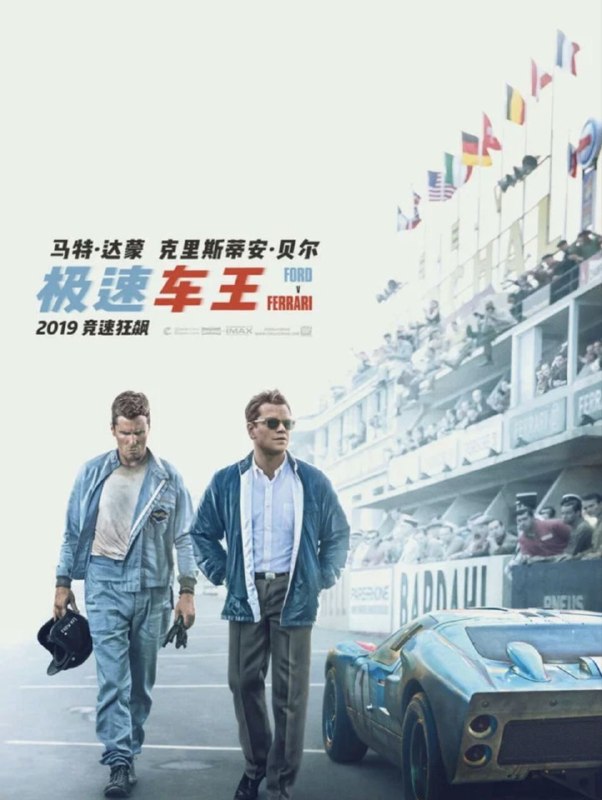 名称：【原盘】极速车王 (2019) 4K REMUX HDR 内封/外挂简英双语字幕描述：基于真实故事，聚焦由汽车设计师卡罗尔·谢尔比带领的一队美国工程师、设计师，以及他旗下的英国车手肯·迈尔斯，亨利·福特二世要求谢尔比打造一辆全新的赛车，希望能在1966年的勒芒世界锦标赛上打败长期占主导地位的法拉利