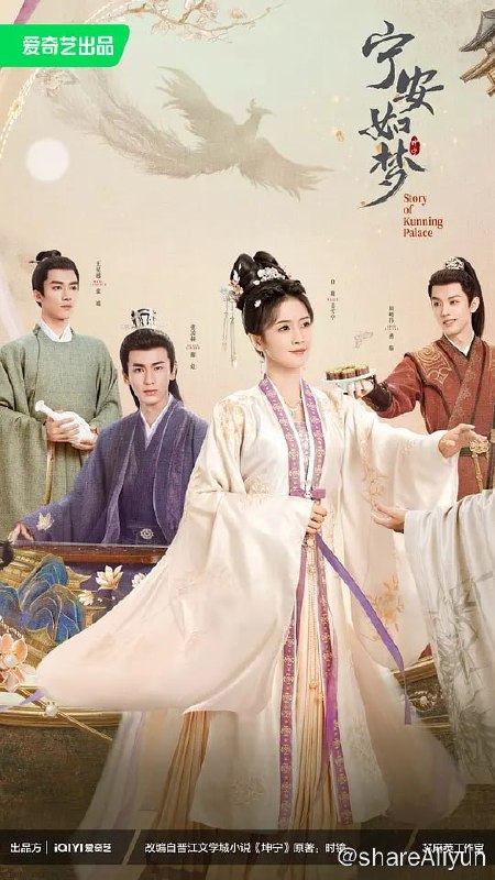 名称：宁安如梦 (2023) 1080/4K HDR 更18 白鹿/张凌赫描述：该剧改编自时镜的同名小说，曾经的姜雪宁无依无靠，因要自保、也因贪婪，她不择手段的谋取权势，处心积虑当上了皇后，却因此践踏了无数真心，与青梅竹马的小侯爷反目