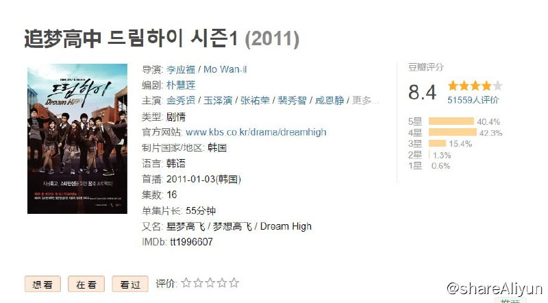 名称：星梦高飞 1-2季 1080P描述：外形出色，爸爸是大公司的老板，且收到了世界知名声乐学校的入学通知书