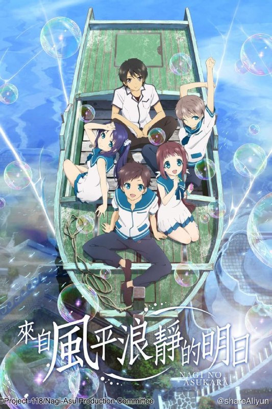 名称：来自风平浪静的明天 (2013) 外挂字幕描述：以前的人们生活在海中的世界，能够在大海中呼吸并且生活