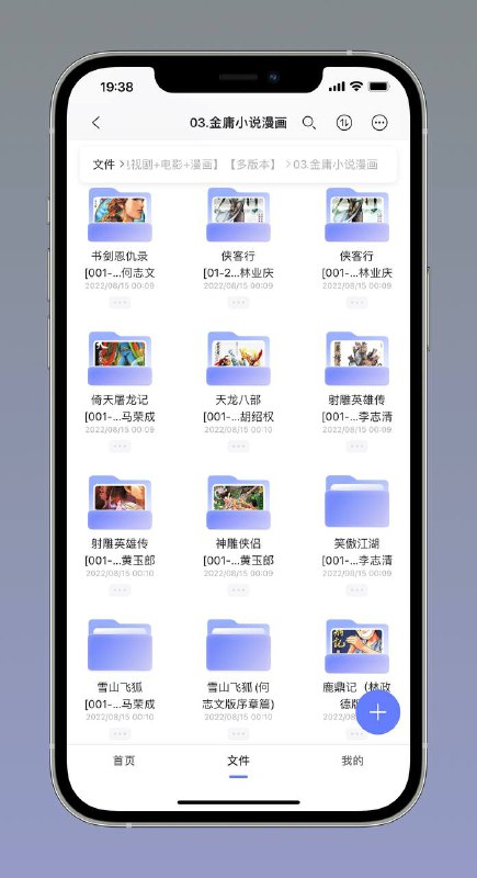 名称：金庸小说 漫画版 【小合集】描述：金庸先生的小说 漫画版 目录概述如下：◎  书剑恩仇录◎  侠客行◎  倚天屠龙记◎  天龙八部◎  射雕英雄传◎  神雕侠侣◎  笑傲江湖◎  雪山飞狐◎  鹿鼎记◎ ……链接：
