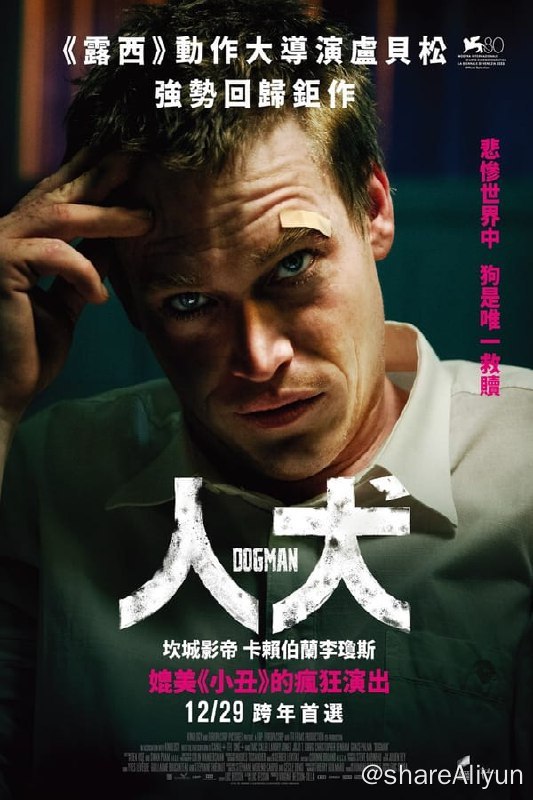 名称：狗神(2023)内封中字描述：被暴戾的父亲伤害并被囚禁在狗笼中生活数年的道格，长大后只能与他的数百只狗相互陪伴
