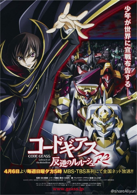 名称：反叛的鲁路修 S2(2008) 4K 60FPS 中字内嵌字幕描述：“东京决战”一年后，布里塔尼亚少年鲁路修在11区（原日本国）过着平凡的学生生活