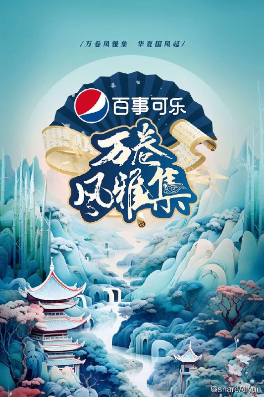 名称：万卷风雅集 (2023)描述：全集链接：