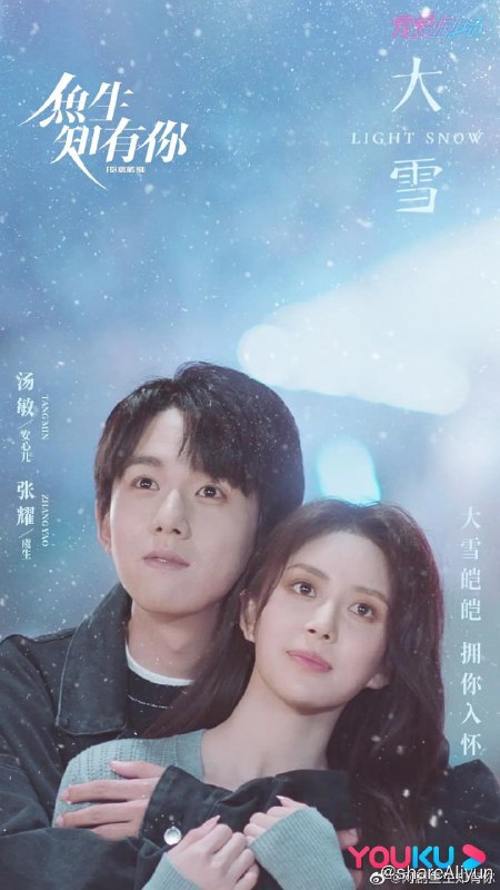 名称：鱼生知有你 (2023) 18集完结描述：讲述了富家千金王子心错爱他人、遭人构陷后身陷混沌，机缘巧合下被单纯善良的王子虞救起，走出阴影，书写全新人生的故事