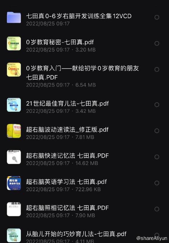 名称：七田真：育儿视频描述：育儿早教开发右脑链接：