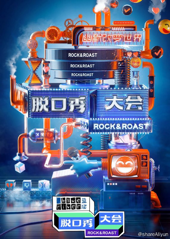 名称：脱口秀大会 1-5季描述：脱口秀大会 1-5季链接：