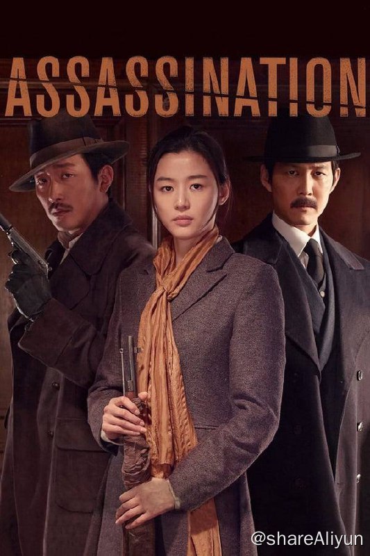 名称：暗杀(2015) 1080P REMUX 外挂中字描述：1933年，朝鲜半岛沦陷后，韩国临时政府要挑选三名秘密特工潜伏回朝鲜京城，执行刺杀朝鲜驻军司令官川口真守和卖国贼康寅国的特殊任务