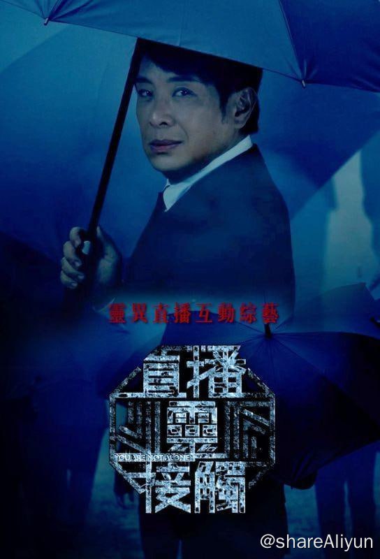 名称：直播灵接触（2024） 1080P 29集全描述：靈異，可能是世界上最引人入勝的話題！毛骨悚然的恐怖故事，聳人聽聞的都市傳說，叫人不寒而慄， 但又欲罷不能……香港電視史上首個互動靈異資訊綜藝直播節目，請來鬼王梁思浩   坐陣，每集以一個靈異話題做出發點，集鬼故事、嘉賓分享、 觀眾留言、phone-in互動、靈幻資訊、產品介紹、有獎小遊戲的多元講鬼節目！链接：