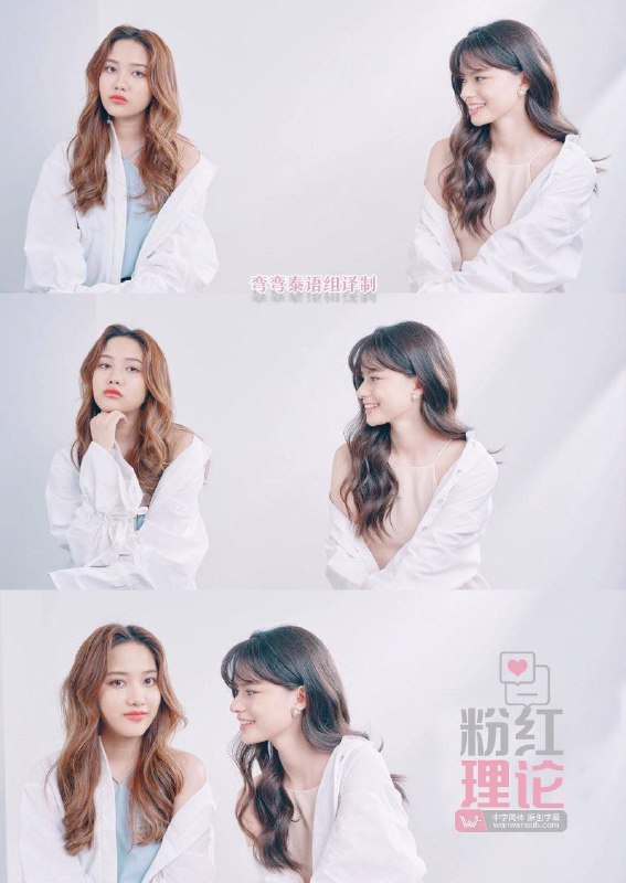 名称：【百合泰剧】《粉红理论》豆瓣9.2分 更新至08集描述：#更新至08集刚从大学毕业的Mon在一家大公司实习，她很崇拜Sam，这位年纪轻轻就成为超级富豪的女总裁