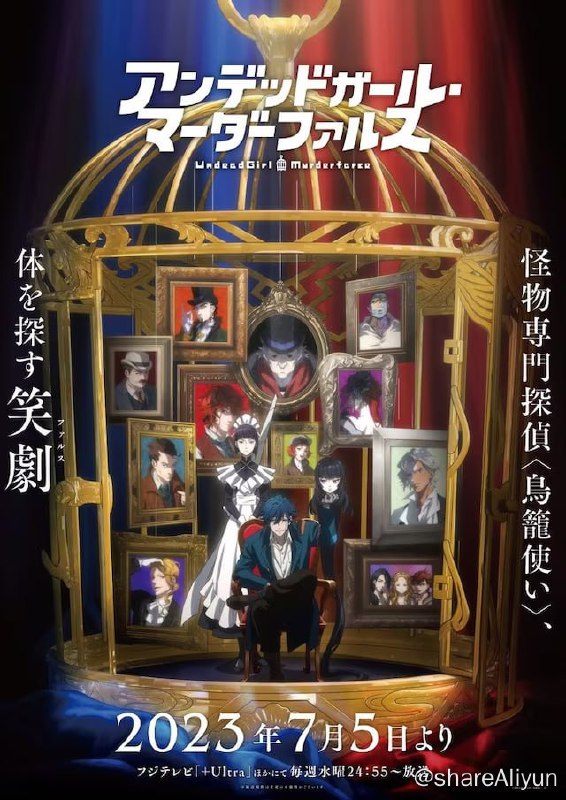 名称：【动漫】不死少女的谋杀闹剧描述：吸血鬼及人造人、怪盗、狼人、开膛手，还有名侦探