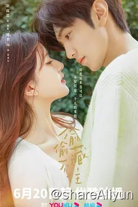 名称：偷偷藏不住 [2023] 4k60帧更新22描述：桑稚高中时期被老师频繁请家长，为了解决麻烦，桑稚决定找哥哥顶包，然而兄妹见面就互怼闹僵，无奈只好求助来家中玩耍的哥哥舍友段嘉许，在桑稚的苦求要挟下，段嘉许帮桑稚去学校见老师，两人因此结缘，段嘉许从此更是把桑稚当成自己的亲妹妹爱护