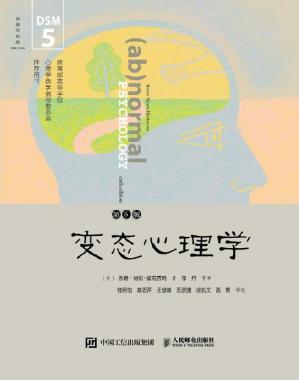 名称：变态心理学 第6版描述：【豆瓣9.2 】一本书让你了解抑郁障碍、焦虑障碍、强迫症、恐怖症、孤独症等各种异常心理的成因、诊断和治疗手段