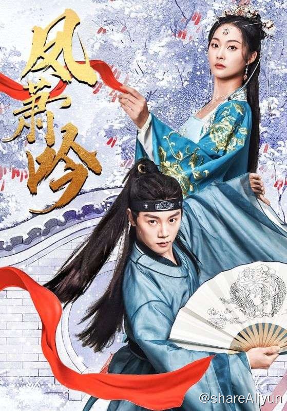 名称：凤萧吟 - 2024.S01.720p描述：上辈子的苏璃凤从小流落在外，长大后才被王府找回，为了得之不易的亲情，她极力讨好多年未见的父兄，谁知父兄却对养女苏璃月宠爱有加、偏听偏信，最后联手逼死了她