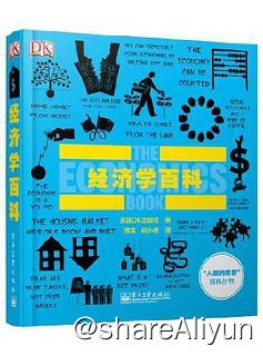 名称：DK经济学百科描述：《”人类的思想“百科丛书：经济学百科》一书语言平实，以简练、精准的解释剖析经济学术语，用步骤图帮助读者理解晦涩的理论，借助经典名句为读者解读经济学思想，再配以诙谐的插图巩固读者对经济学的理解