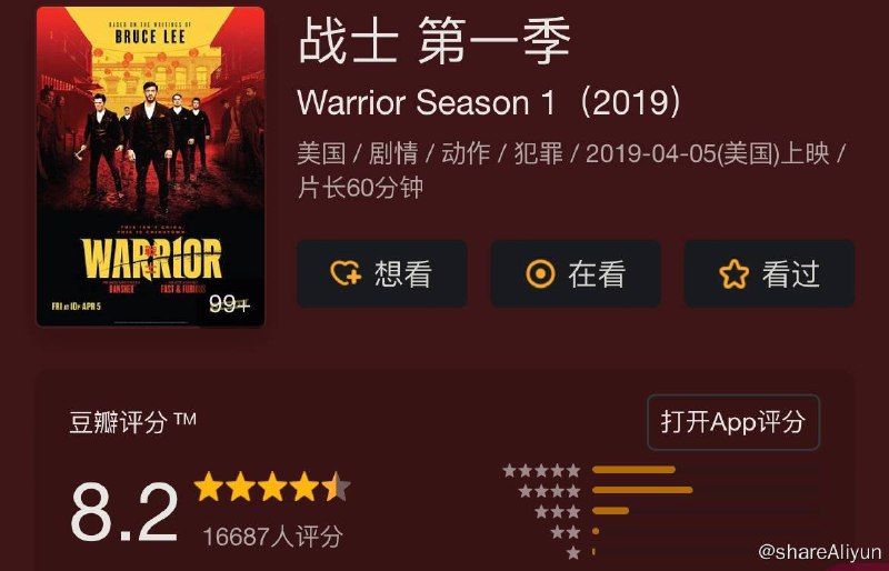 名称：战士.Warrior S01~S02描述：Cinemax宣布预订由林诣彬执行制片﹑导演，以及《黑吃黑 Banshee》主创Jonathan Tropper当编剧，从李小龙所写项目当灵感的试映集《龙战士 Warrior》