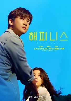 名称：幸福 해피니스 (2021)描述：该剧是以新冠疫情结束的近未来为背景的电视剧，新型感染病“狂人病”流行的假设下，直接展现人类的欲望和恐怖，那些被赋予意义的价值们在受到生命威胁时是否能够毫无变化地维持下去，即便如此也不变化的价值究竟是什么，这是抛出这一提问的作品