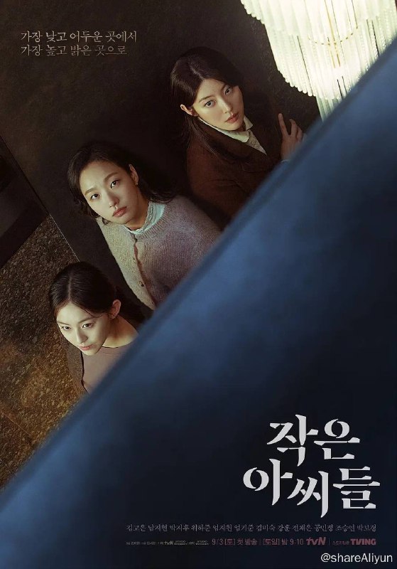 名称：小姐姐们 (2022) 1080p 内封多国语【悬疑韩剧】描述：家境清寒又相依为命的三姐妹被卷入一场关于钱财及权势的阴谋之中