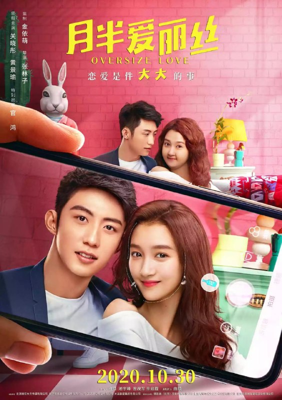 名称：月半爱丽丝 (2020)描述：胖女孩林晓曦(关晓彤 饰)性格开朗大方，她和音乐制作人韩冰(黄景瑜 饰)是多年好友，两人友达以上，恋爱未满