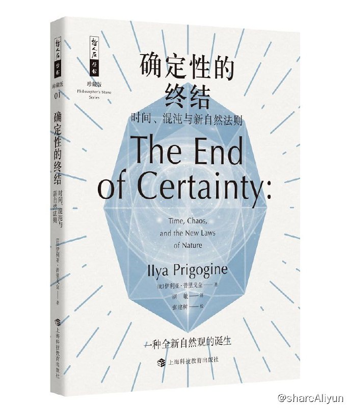 名称：确定性的终结-时间,混沌与新自然法则描述：本书不适合非专业人士阅读