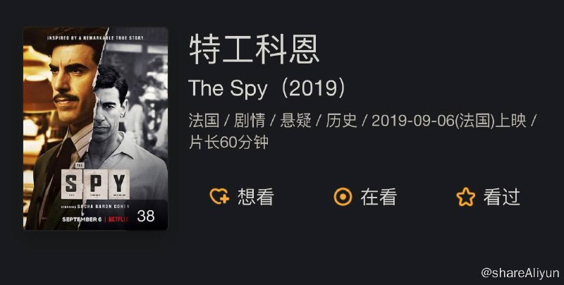 名称：特工科恩 The Spy S01描述：特工科恩》改编自前摩萨德特工伊莱·科恩的真实故事，他在 20 世纪 60 年代初成功潜入叙利亚，成为一名卧底
