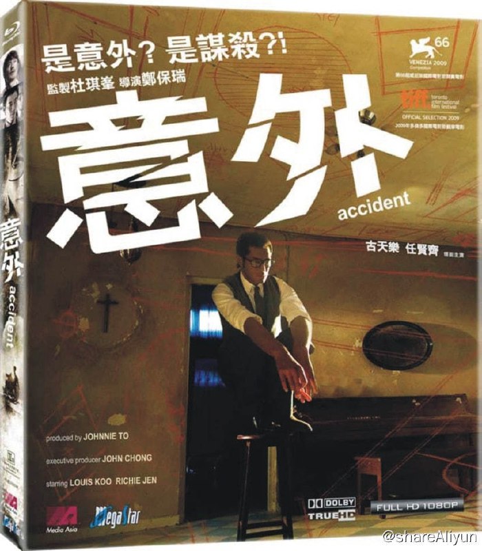 名称：意外 蓝光原盘REMUX [国粤双语] [内封简、繁中字]描述：意外的剧情简介 · · · · · ·  某人在开车经过街区时被突然从天而降的碎玻璃砸中，当场毙命