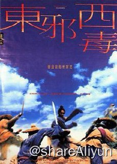 名称：No.184 东邪西毒 1994描述：在恋人（张曼玉）负气嫁给兄长的当晚，欧阳锋（张国荣）黯然离开白陀山，走进沙漠某个小镇，成为一名杀手中介人