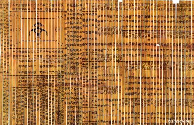 名称：清华大学藏战国竹简描述：清华简，是清华大学于2008年7月收藏的一批战国竹简