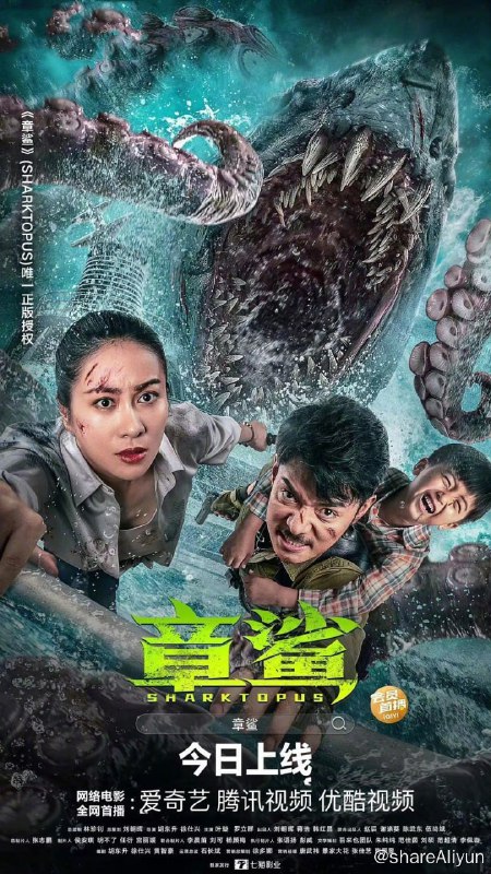名称：章鲨 4K高码率描述：一望无际的海面，行驶的豪华邮轮，狂欢庆祝的人群，看似极其平静且普通的夜晚实则暗流涌动，暗中偷袭的触手，难以藏身的角落，嗜血巨兽章鲨大开鲨戒链接：