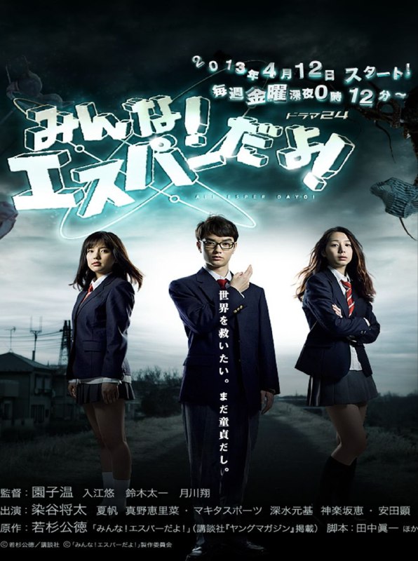 名称：我们都是超能力者 1080P描述：尺度大到无节操，被评为校园界的av片；老师都穿成这样，叫同学们怎么专心上课