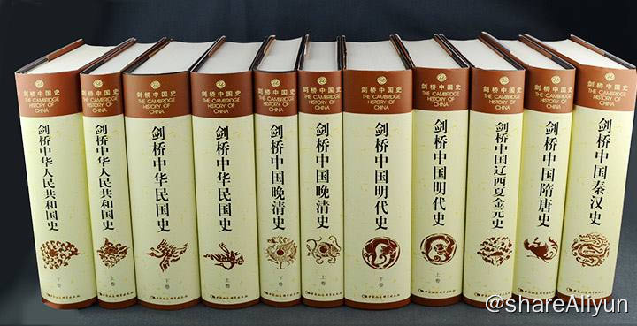 名称：剑桥中国史 | 电子书 [音频+ (pdf / epub / mobi)]描述：《剑桥中国史》规模宏大，集中了西方研究中国史的许多学者的力量，是世界上极具影响的国外研究中国历史的权威著作，也是国际汉学研究的优秀成果链接：