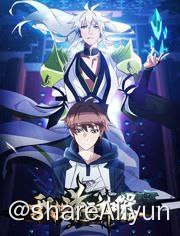 名称：我的逆天神器描述：《我的逆天神器》主要讲述了屌丝青年常天在一次危机时刻，竟召唤出了传说中的神兵器作为“贴身护卫”，从此便与幻化成人型的神兵器小白形影不离