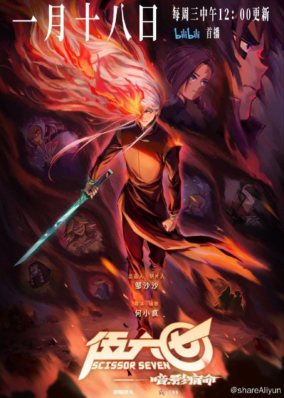 名称：刺客伍六七 S1-S4 1080P描述：在某个小岛上，有一个可以伪装成任何东西的廉价刺客，名叫伍六七