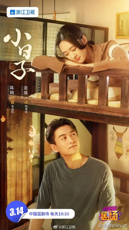 名称：小日子 (2024)（持续更新中）描述：