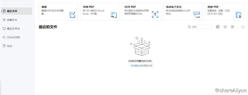 名称：万兴PDF PDFelement 10.2.4 绿色版描述：万兴PDF专家(Wondershare PDFelement)是一款国产PDF文档全方位解决方案.万兴PDF编辑器软件万兴PDF中文版,专注于PDF的创建,编辑,转换,签名,压缩,合并,比较等功能.万兴PDF专业版PDF编辑软件,以简约风格及强大的功能在国外名声大噪,除了传统功能外,还提供OCR扫描,表格识别,创建笔记,翻译服务,云同步等功能.链接：