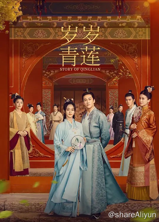 名称：岁岁青莲/熹妃传/清宫熹妃传 (2023) 1080/4K 更34描述：祁和元年，先帝崩逝，奸邪丞相摄政，都城一时朝局波诡云谲