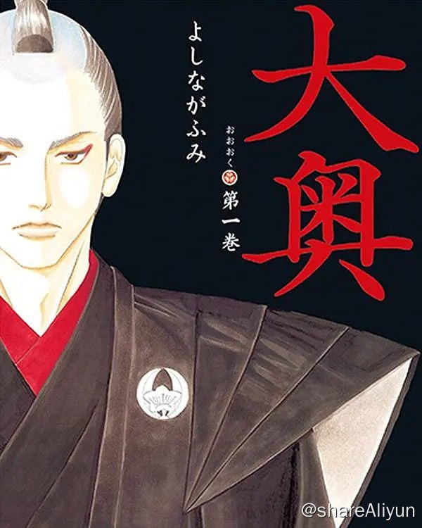 名称：大奥 (2023) 10集完结 动画描述：当一场神秘的瘟疫导致男性人口迅速下降时，该国的女性被迫承担起江户社会的核心权力角色