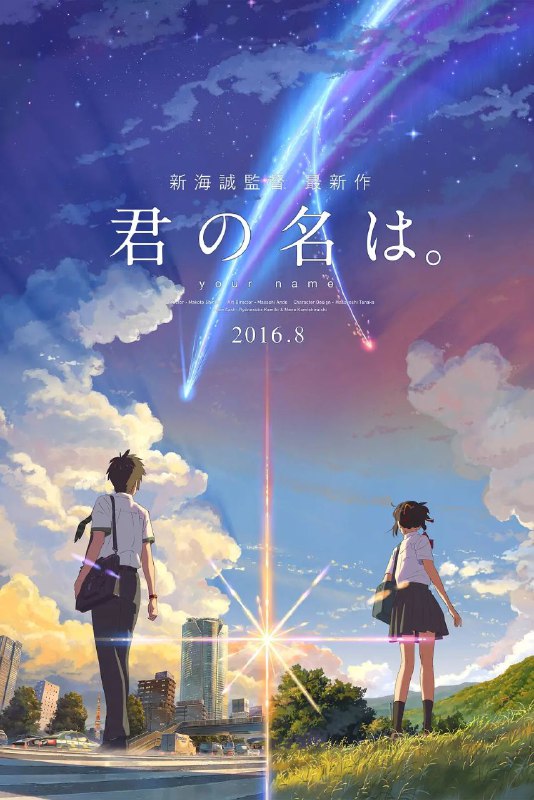 名称：你的名字 BD1080P 内嵌简体中文描述：在远离大都会的小山村，住着巫女世家出身的高中女孩宫水三叶（上白石萌音 配音）