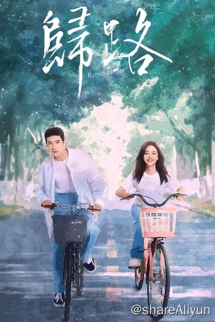 名称：归路 (2023)✨【1080p.SDR】【原轨】描述：1080p流媒体版/附电子书该剧根据墨宝非宝的同名小说改编