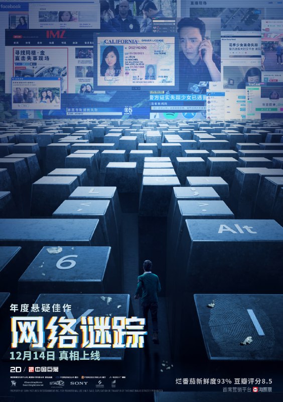 名称：网络谜踪 Searching (2018) 豆瓣50万人评分8.5，美国&俄罗斯超然犯罪大片描述：工程师大卫·金（约翰·赵 饰）一直引以为傲的16岁乖女玛戈特突然失踪