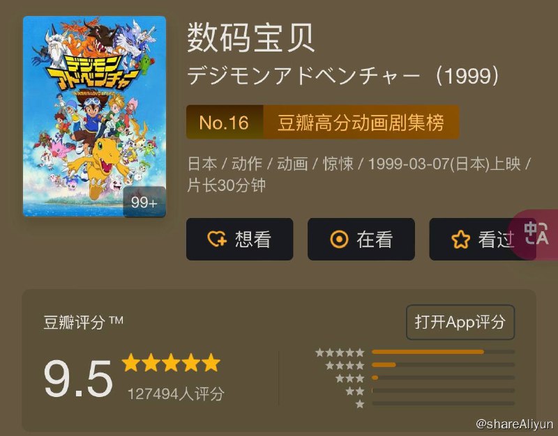 名称：S《数码宝贝》1~5部全系列描述：1999年，由于数码世界资料异常增生，导致数码世界和现实世界的连接发生紊乱