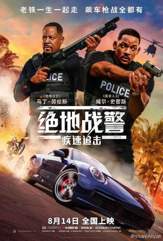名称：绝地战警 1-3 4K原盘REMUX 国英双音 内封字幕描述：迈阿密警员麦克（威尔·史密斯 饰）遭遇神秘黑帮势力的暗杀伏击，为了迎战势力庞大火力惊人的黑帮分子，解决隐藏在暗处的危机，麦克找回曾经的搭档马库斯（马丁·劳伦斯 饰），“嘴炮二人组”再度集结开启沙雕模式，不仅时刻上演逗比互怼，更在迈阿密街头与黑帮展开空前绝后的飙车枪战大戏