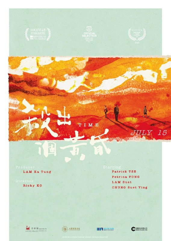 名称：杀出个黄昏 蓝光高清MKV版/Time 2021 殺出個黃昏描述：田立秋（谢贤 饰）、蔡凤（冯宝宝 饰）、叶一丛（林雪 饰）于60年代曾是让人闻风丧胆的杀手组织，无奈时代蜕变，三人只好脱下战衣，重归平凡生活