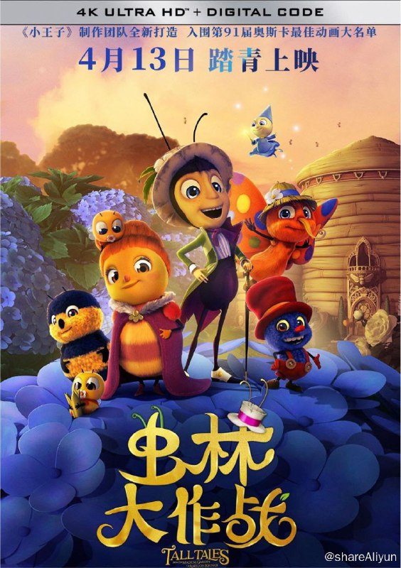 名称：虫林大作战 (2017) 4K 国英多音轨 默认英语 中字硬字幕描述：阿波罗（贾斯汀·朗 Justin Long 配音）是一只蟋蟀，同时也是一名正在流浪旅途中的艺术家